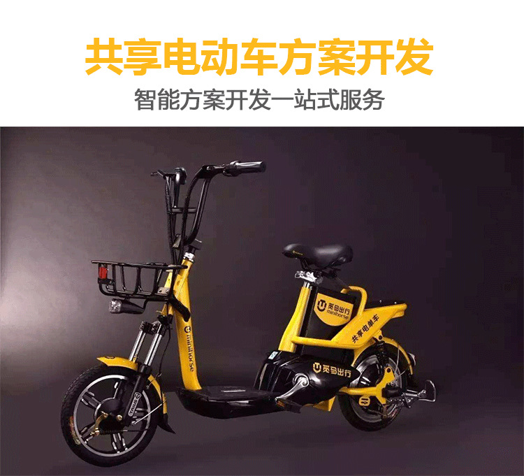 电动自行车方案开发 成人两轮48v锂电池